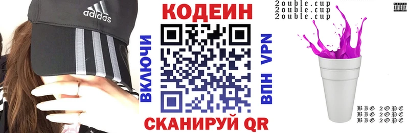 купить   Новосокольники  Codein напиток Lean (лин) 