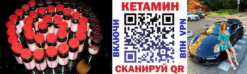 КЕТАМИН ketamine  сколько стоит  Новосокольники 
