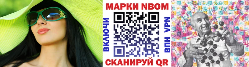 Марки 25I-NBOMe 1,5мг  где купить наркоту  Новосокольники 